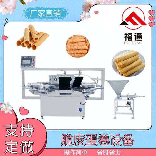 脆皮蛋卷设备加热温度和时间可调 鸡蛋卷机器加热板可选产量更大