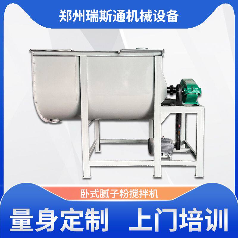 不锈钢卧式螺带混合机 砂浆腻子粉混合机 干粉饲料搅拌机生产厂家