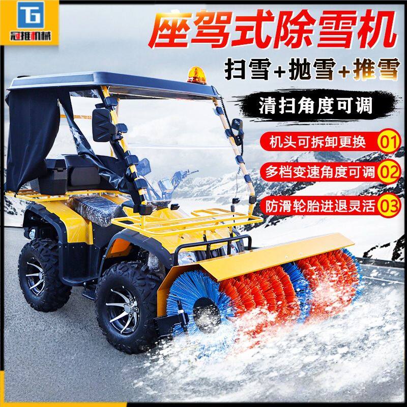 驾驶式沙滩车扫雪车多功能道路清雪机抛雪机冬季道路驾驶式扫雪车