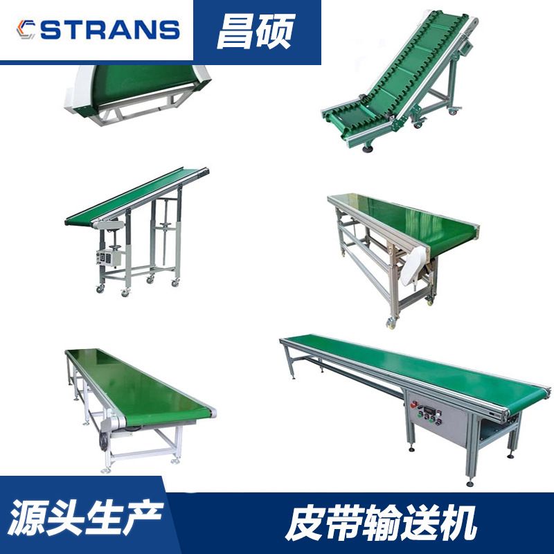 加工皮带输送机 自动化流水线输送线 食品分拣线输送带物流传送机