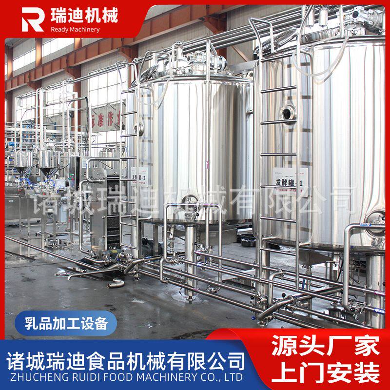 小型酸奶发酵罐全套果味酸奶灭菌灌装设备牛奶试验线酸奶加工设备