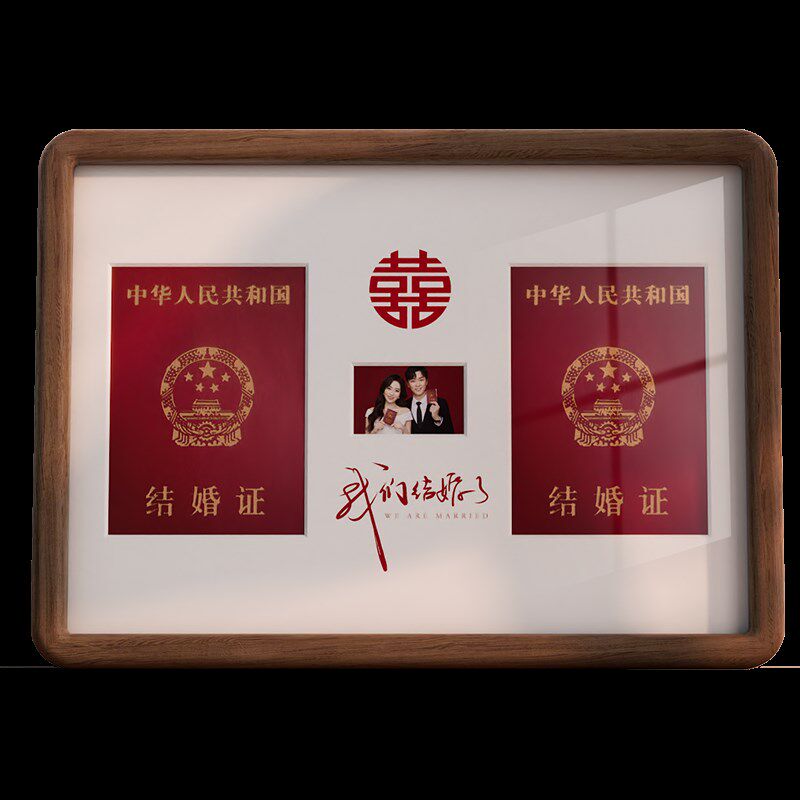 结婚证摆台定制打印结婚照登记照实木相框a4创意展示框高级感