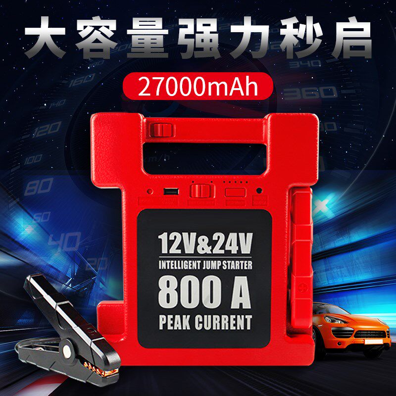 汽车应急启动电源12V24V大容量货重卡车电瓶打火救援多功能过江龙