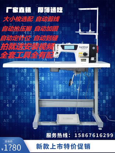 全新款电脑平车缝纫机工业电动高速大旋梭衣车自动剪厚薄通吃家用
