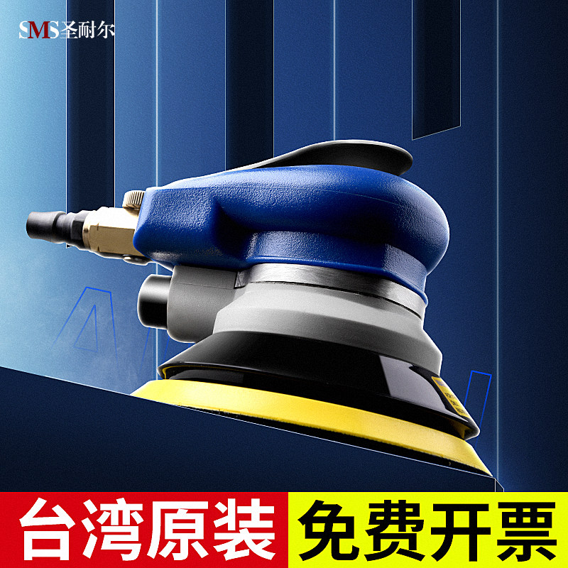 圣耐尔进口气动打磨机工业级高速干磨腻子打蜡抛光5寸气磨砂纸机