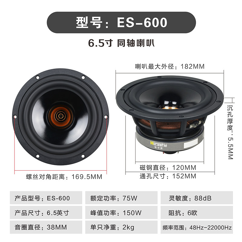 无源音响6.5寸8寸全频同轴发烧喇叭