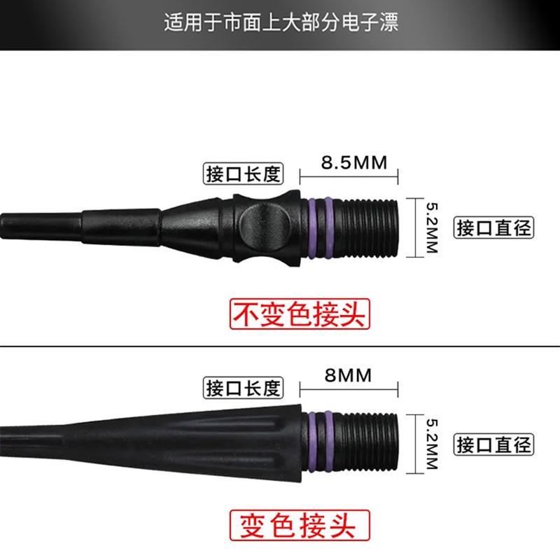 小凤仙夜光漂尾咬钩变色电子漂换尾水无影冷光尾超亮大物浮漂配件图片