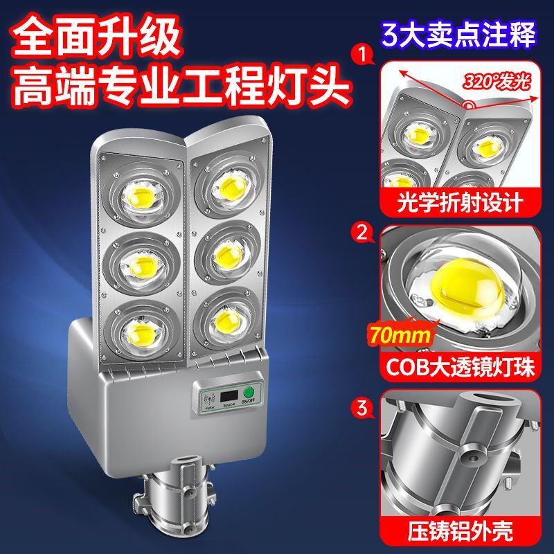 新款太阳能户外灯超亮大功率工程路灯新农村市政led庭院广场灯具