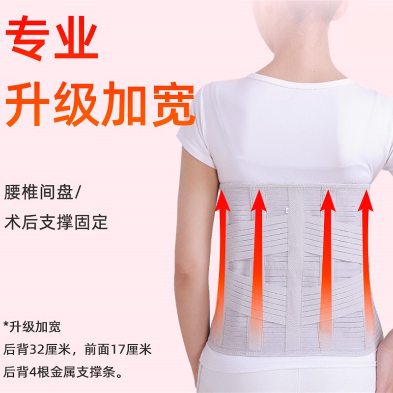 护腰带腰椎间盘手术后腰带压缩性骨折固定带高腰加宽钢板腰围腰托