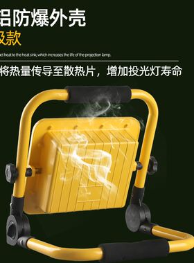 亚明应急防爆充电灯手提式便携大电池LED超亮强光户外防水投光灯