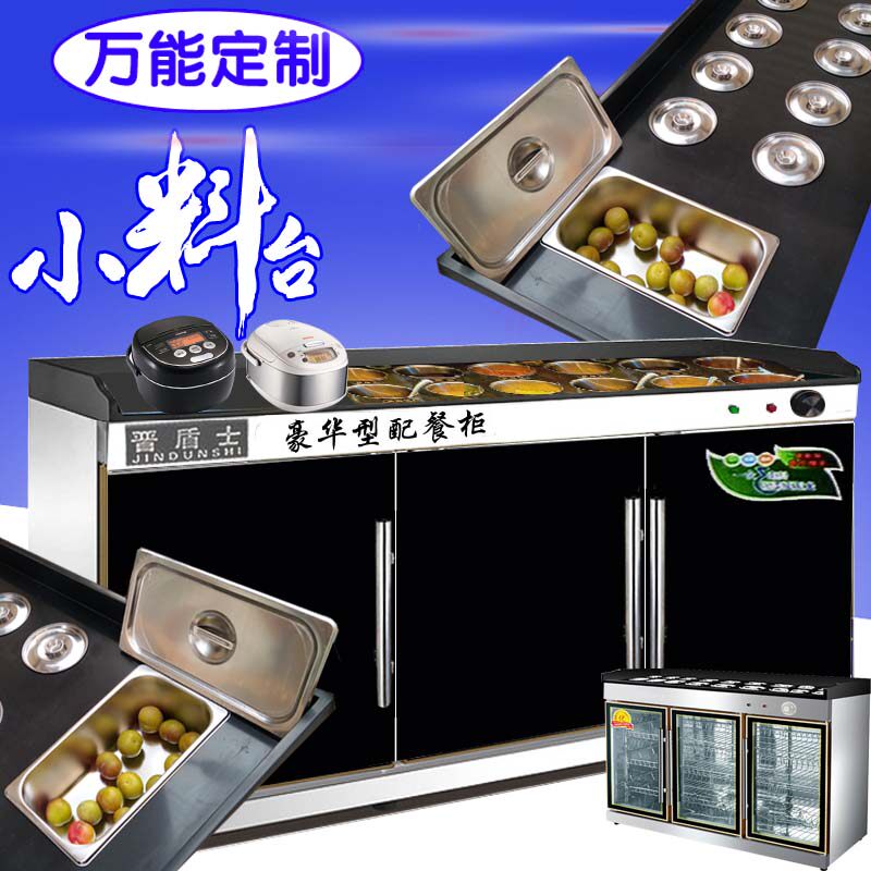 火锅自助小料台消毒柜大理石台面麻辣烫调料台商用三门配餐碗柜