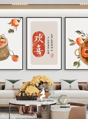 客厅装饰画新中式暖居沙发背景墙挂画现代简约三联画卧室餐厅壁画