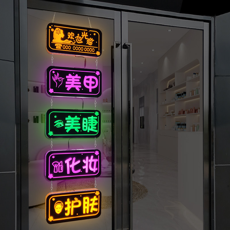 美甲灯箱美容店玻璃门装饰发光led广告牌创意串联项目展示牌招牌