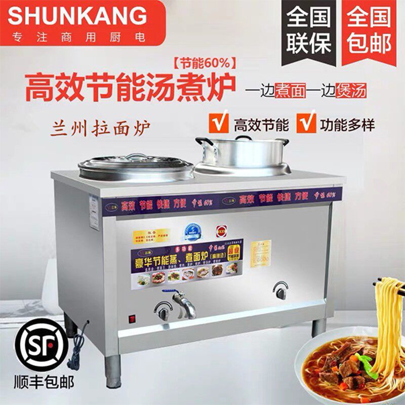 多功能节能煮面炉双桶双头商用燃气电热煲汤桶汤面炉麻辣烫炉保温