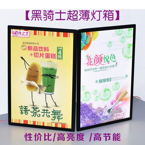 超薄节能黑骑士电视磁吸餐饮奶茶商场饭店价格表招牌LED灯箱吊挂