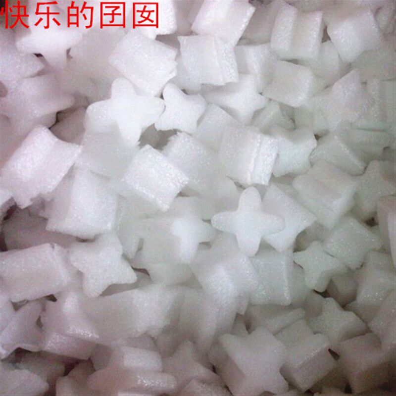 EPE星形填充颗粒/珍珠棉填充料/缓冲颗粒/防震减压泡沫  包邮