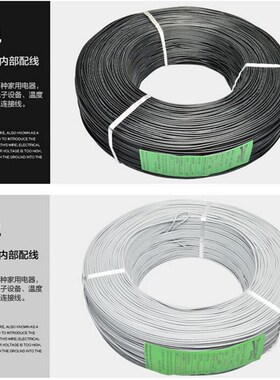 UL1185单芯屏蔽线14 16 18 20 22 24 26AWG1芯1地信号线单芯缠绕