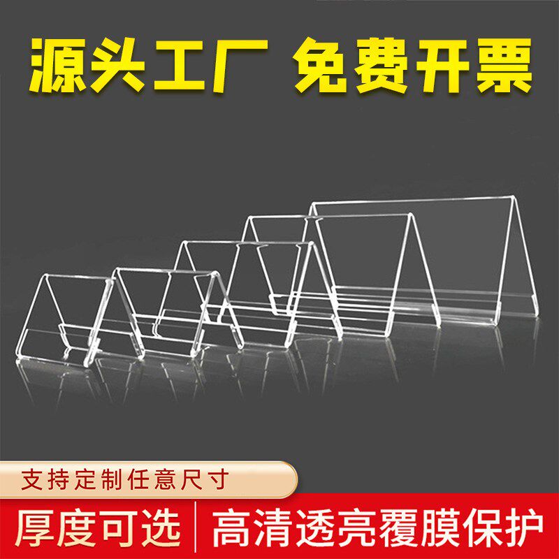 开学季三角台卡亚克力会议牌V型席位牌座位桌签台牌姓名牌展示牌