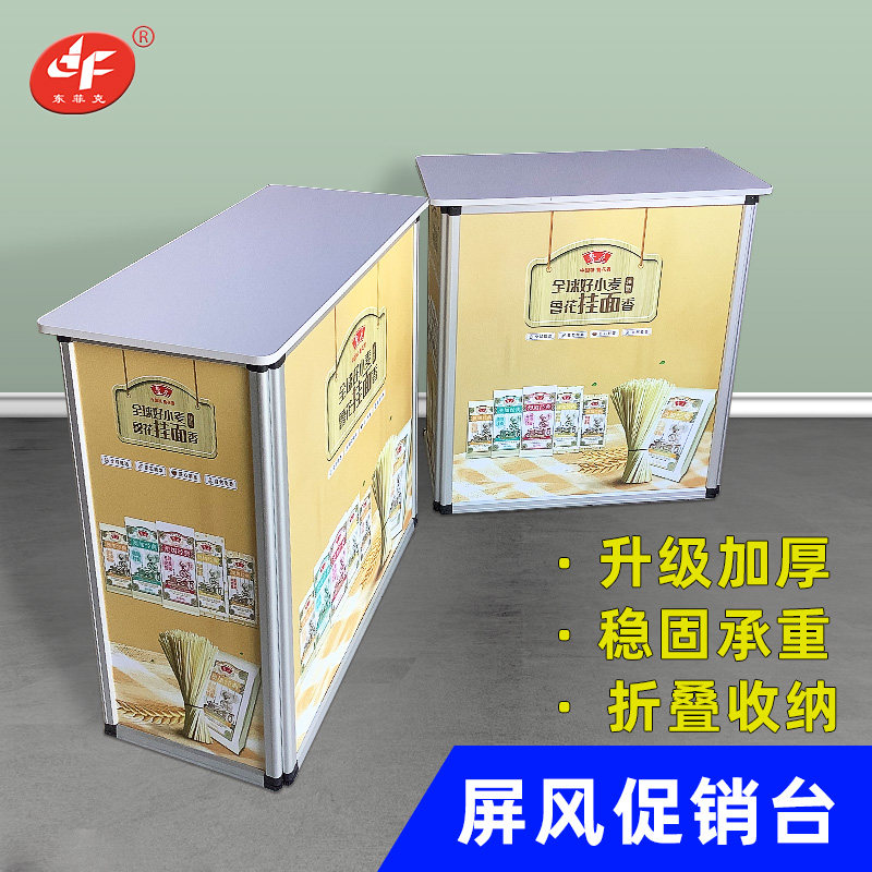 豪华铝合金促销台展示架折叠便携带门上锁经典屏风式促销桌接待展