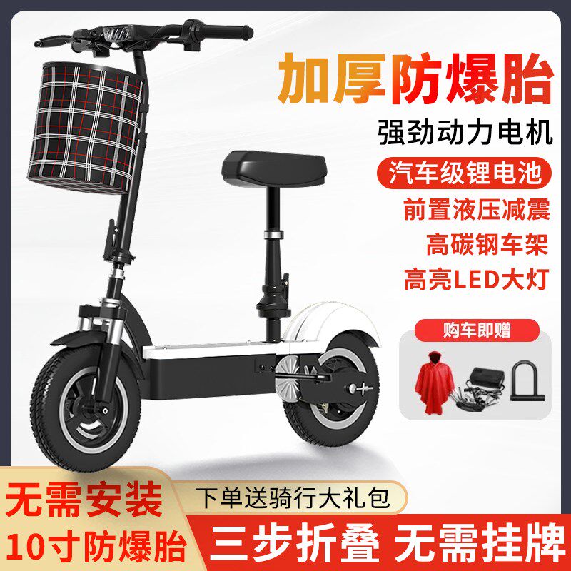 小海豚电动车折叠迷你男女代步车小型两轮电瓶车轻便锂电池滑板车