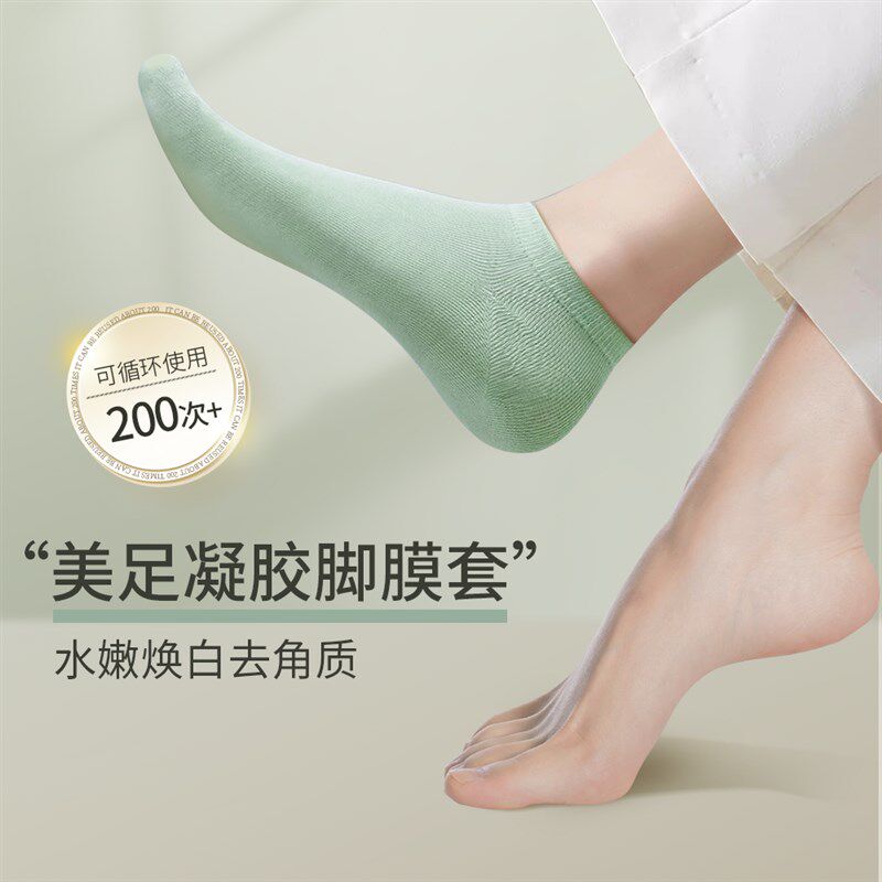 脚膜套睡觉可戴加厚硅凝胶保湿防干裂女士手足膜袜脚后跟保护套