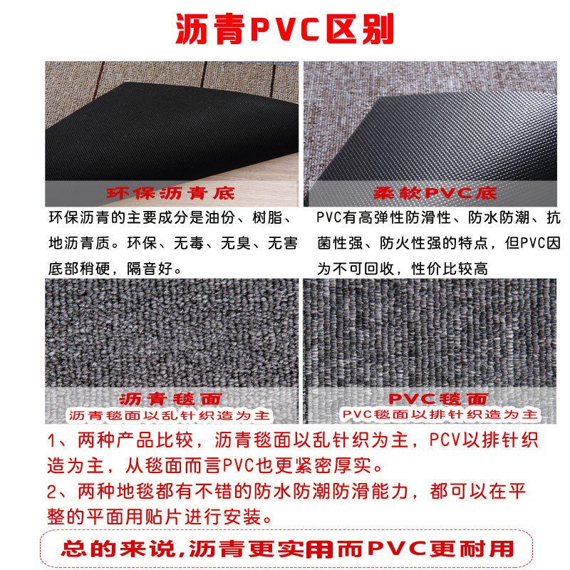 办公室地毯卧室客厅房间家用满铺酒店商用PVC公司大面积拼接方块