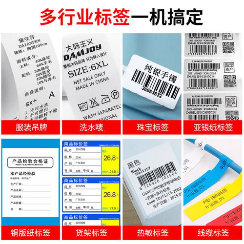 TSC先擘4T520 530条码列印机碳带热敏不干胶亚银纸铭牌网路接口标