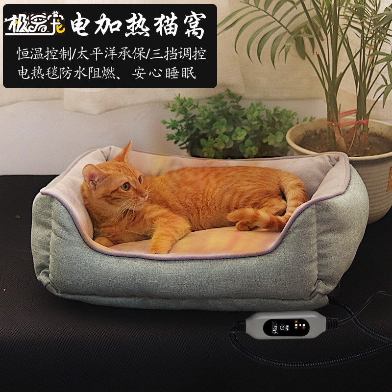 极爱宠猫窝加热智能恒温发热宠物窝季保暖睡垫猫床狗窝床猫电热窝