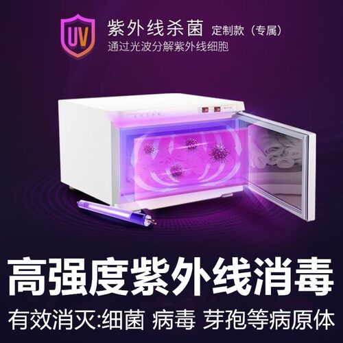 蒸汽毛巾机学校美容院小型毛巾柜湿毛巾加热消毒柜香巾机加热蒸箱