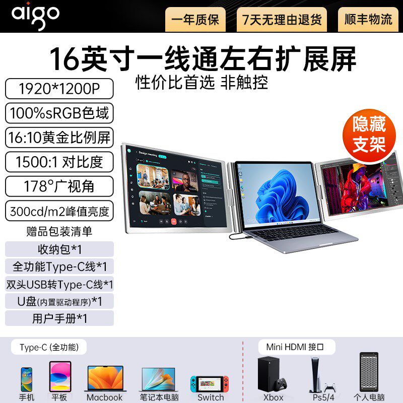 无线触摸式折叠电竞高清高刷便携式显示器 swith游戏副屏移动多屏