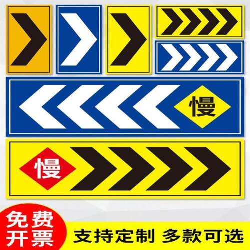 方向导视标识牌反光铝板地下车库停车场箭头上下左右转导向指示牌