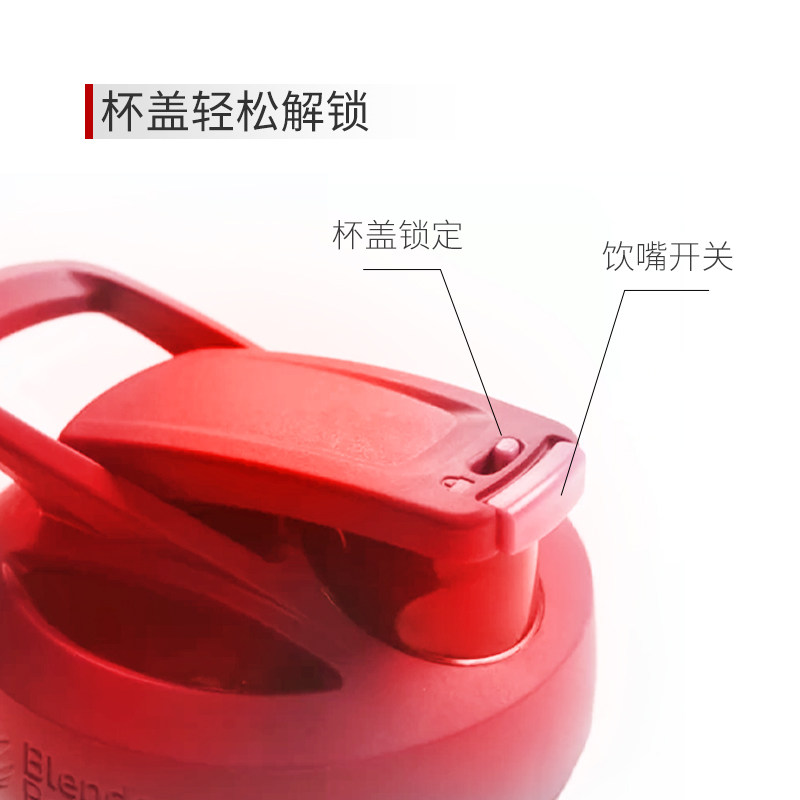 美国blenderbottle运动健身摇摇水杯防漏大容量搅拌奶昔杯子800ml