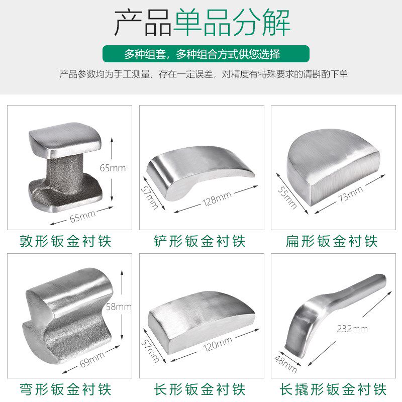 汽车钣金修复工具套装垫铁凹陷整形锤扁头尖头方头专业汽修钣金锤