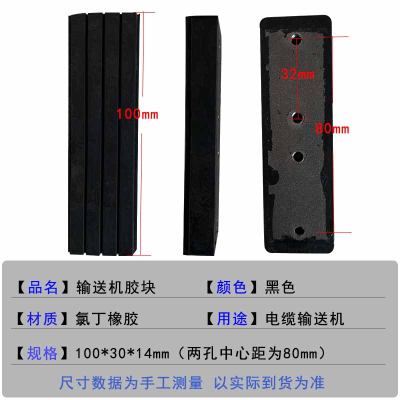 电缆输送机配件敷设机输送机胶块履带橡胶块压块胶皮耐磨耐用厂家图片