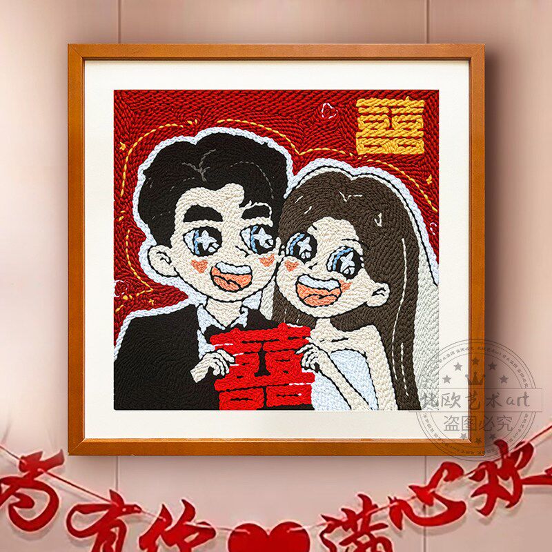 戳戳绣定制结婚礼物送闺蜜新人装饰情侣卡通画像手工diy新婚礼物