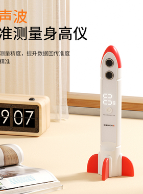 蓉城智能超声波精准电子量身高测量仪壁挂儿童贴墙纸体重秤量高尺