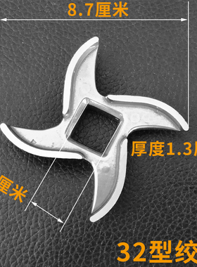 商用绞肉机刀片不锈钢十字刀头大全 替换网片孔板筛网