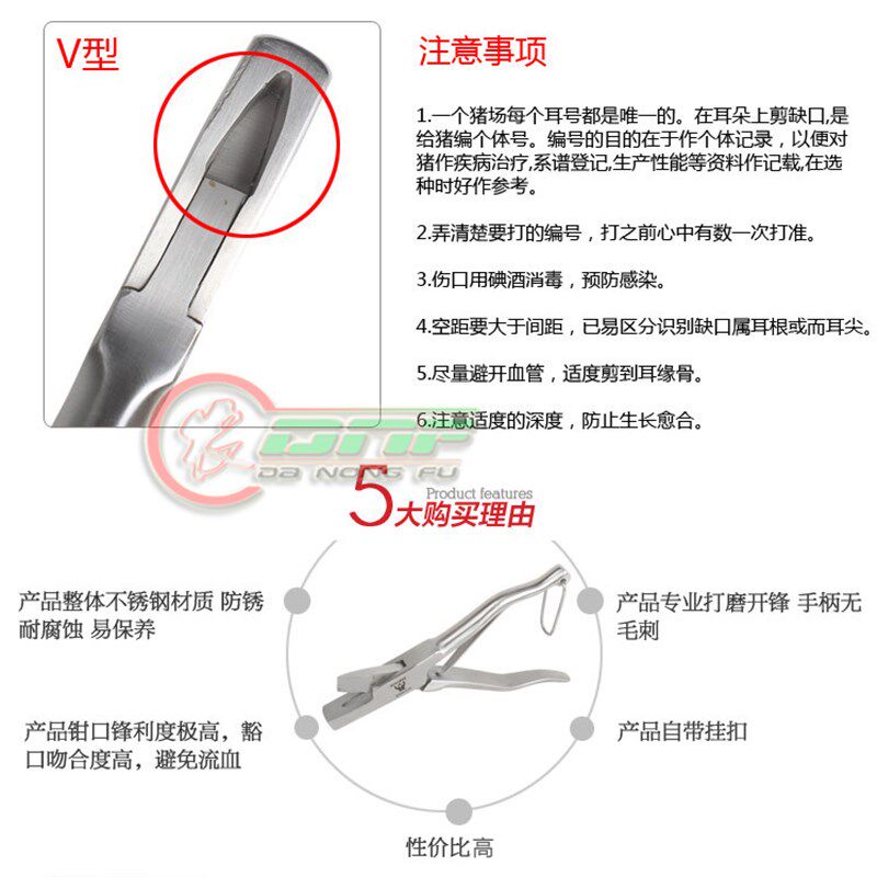 进口不锈钢V型耳缺钳养殖设备猪用U型剪耳钳牛羊防疫打孔耳标号钳