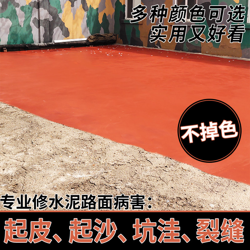 水泥路面高强修补料混凝土地面快速砂浆道路快干起沙裂缝修复剂