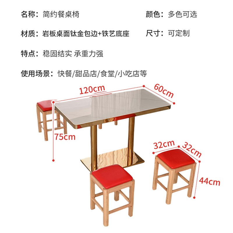 实木商用钛金包边岩板餐桌火锅烧烤店定制餐桌组合凳子食堂餐桌椅
