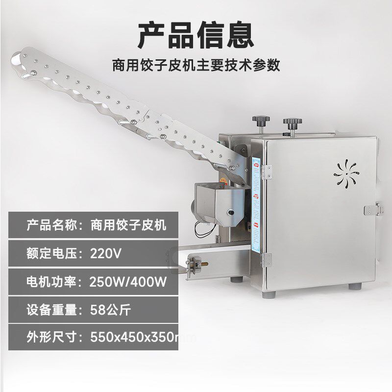商用自动饺子皮机小型多功能擀面压面皮机器家用包子馄饨烧麦皮机