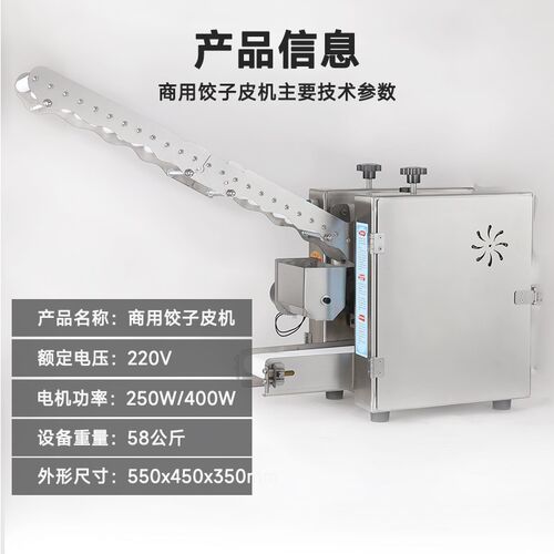 商用自动饺子皮机小型多功能擀面压面皮机器家用包子馄饨烧麦皮机