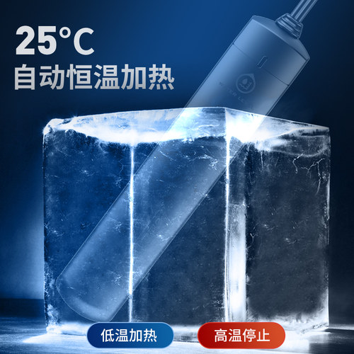老鱼匠鱼缸小型加热棒自动恒温养鱼养乌龟加温棒低水位迷你加热器