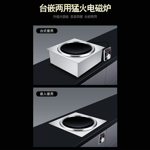 大功率电磁炉凹面电炒炉家用3500W单头嵌入式电灶台商用5000W猛火