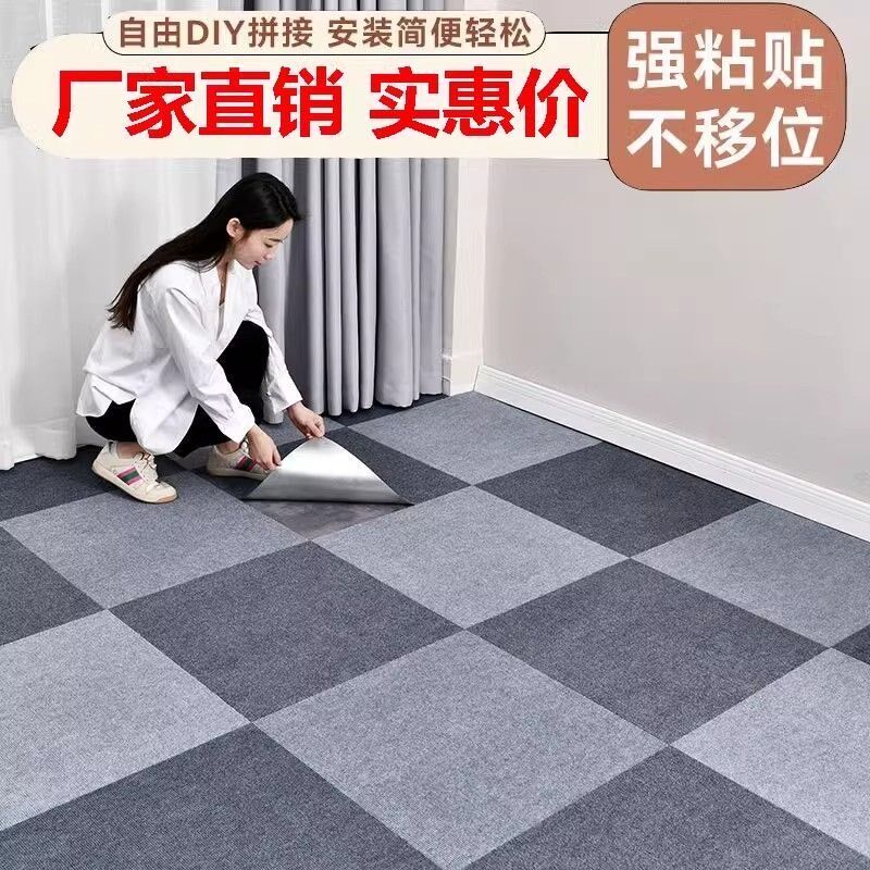 自粘地板猫抓垫办公室地毯商用拼接大面积全铺会议室卧室水泥地贴