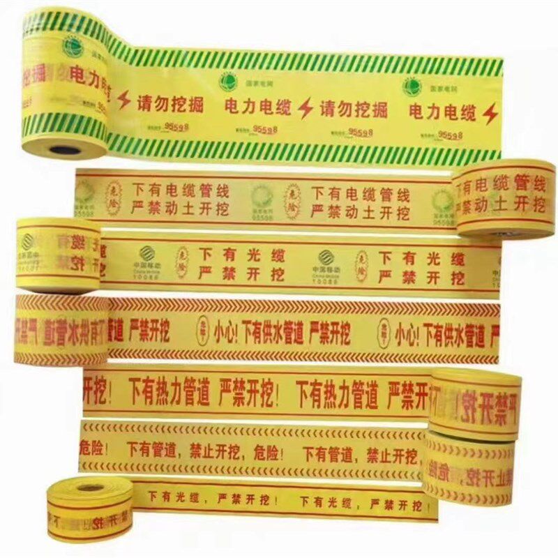 定制新款地埋警示带PE编制可探测下有电缆燃气管道严禁开挖警戒带