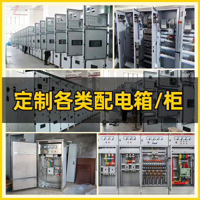 配电柜电箱动力柜ggd成套低压xl21定做双电源不锈钢室外一级工地