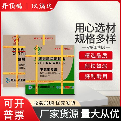 丹顶鹤切割片250/350/400切割片铝材切割机两相电三相电工业