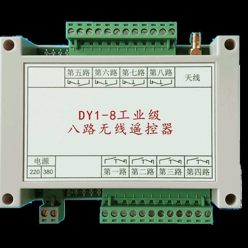 DY1-8工业级八路遥控器颗粒机木片机遥控器破碎机遥控器发射接收