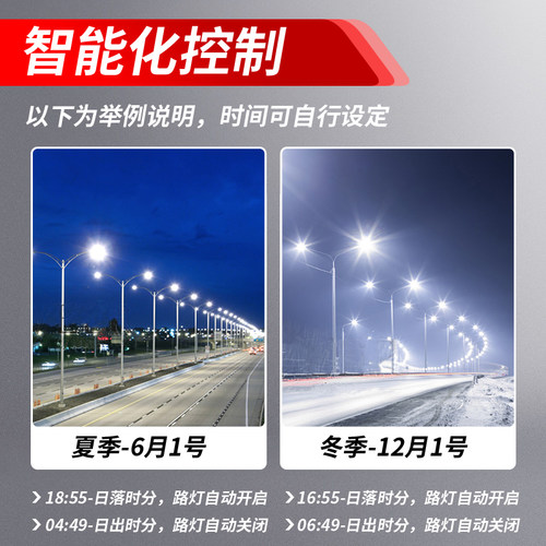 智能照明模块时光控4/8/10/12路16A远程485大电流50A经纬度控制器
